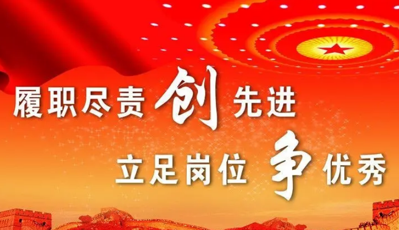 环碧华体app登录入口-华体huati(中国)
进行履职尽责能力综合考评