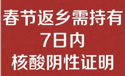 环碧华体app登录入口-华体huati(中国)
温馨提醒： 春节返乡需持有7日内核酸阴性证明