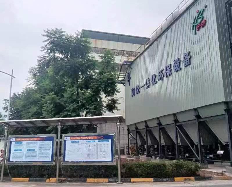 两环保项目顺利通过华体app登录入口-华体huati(中国)内部验收