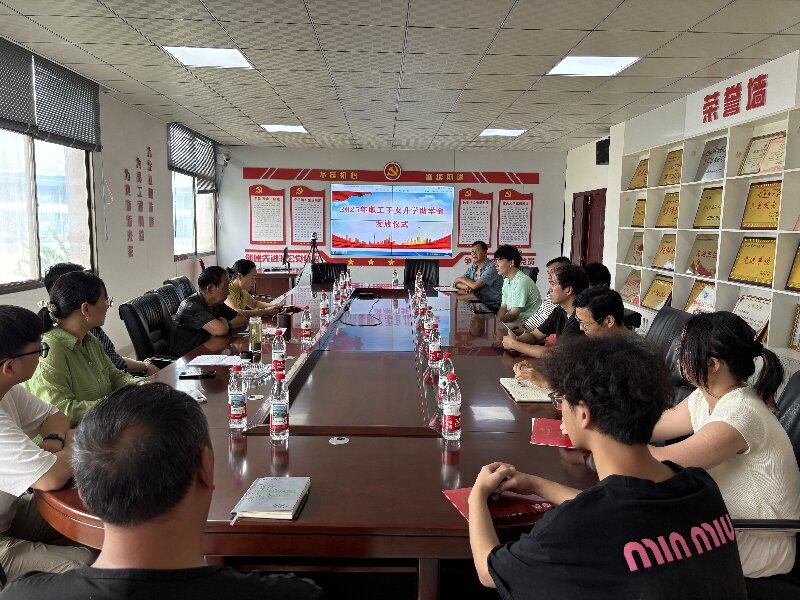  龙兴（环碧）华体app登录入口-华体huati(中国)
举行2025 年度金秋助学活动